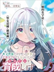 南山塔的春天漫画封面